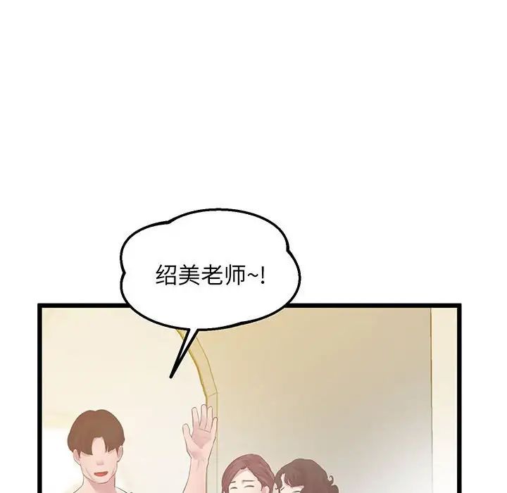 上门男家教第8话