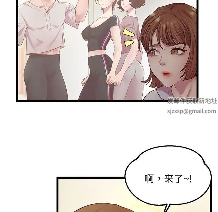 上门男家教第8话