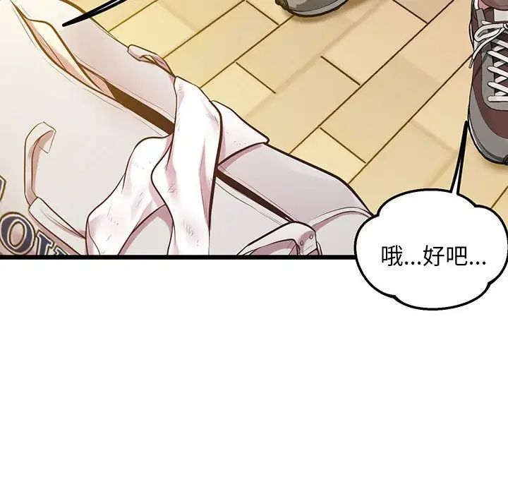 上门男家教第8话