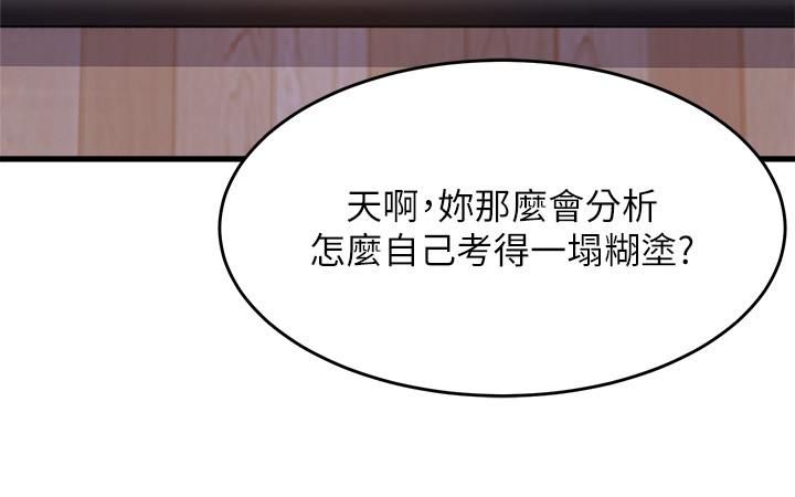 舞蹈系学姊们第39话-她比我还适合你吗?