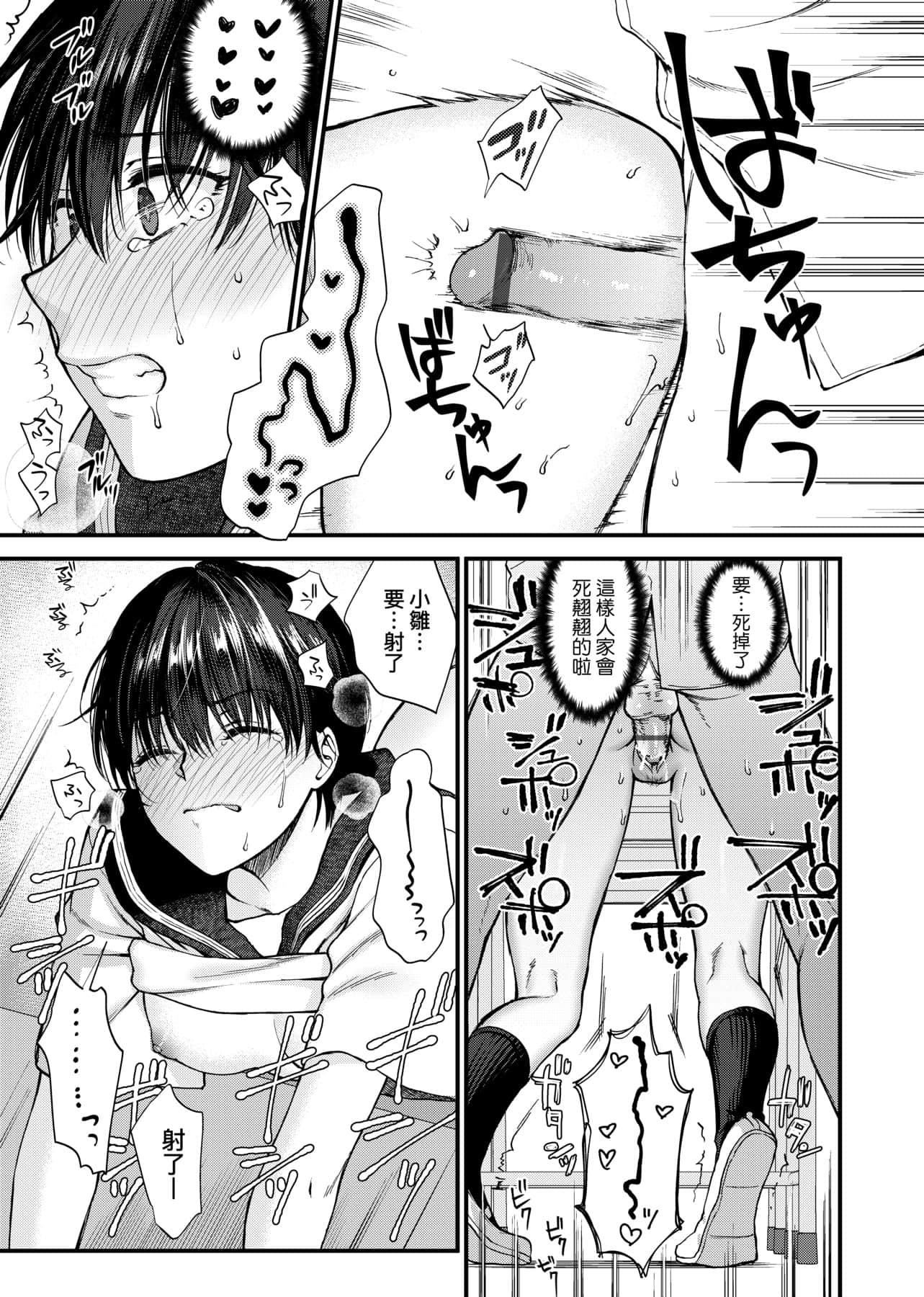 [消火器]ふれてほしくてたまらない想得到你的爱抚已迫不及待[中国翻訳][DL版][消火器]ふれてほしくてたまらない[中国翻訳][DL版]