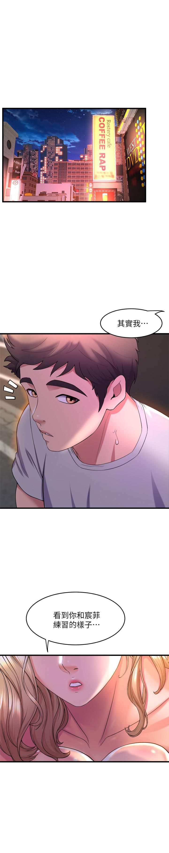 舞蹈系学姊们第39话-她比我还适合你吗?