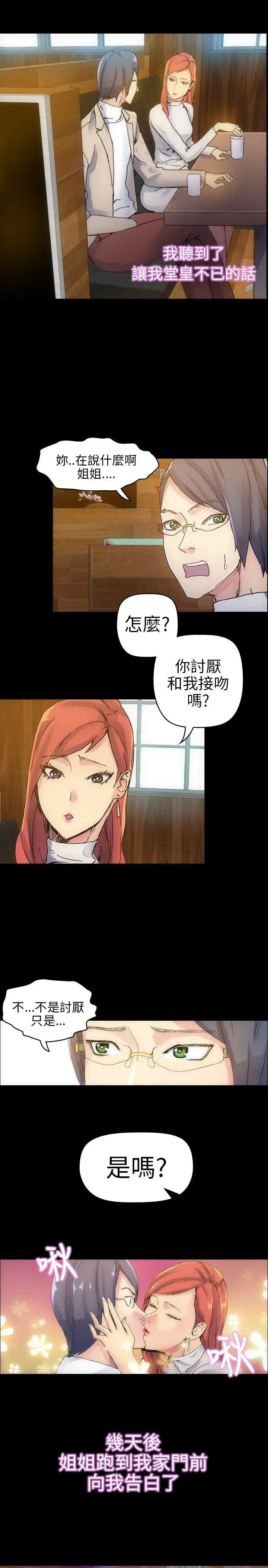 10人10色：初体验郑英焕-初恋(上)