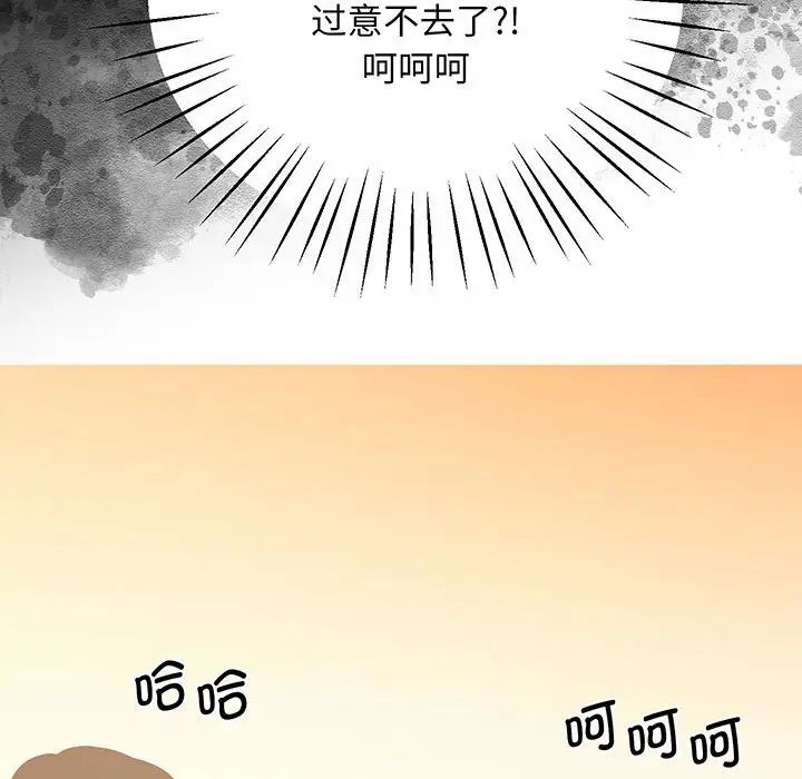 上门男家教第8话