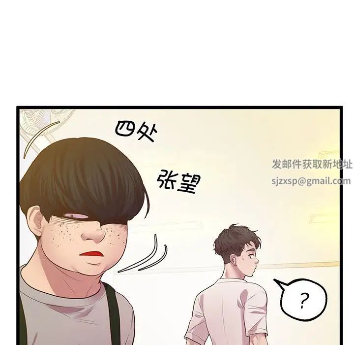 上门男家教第8话