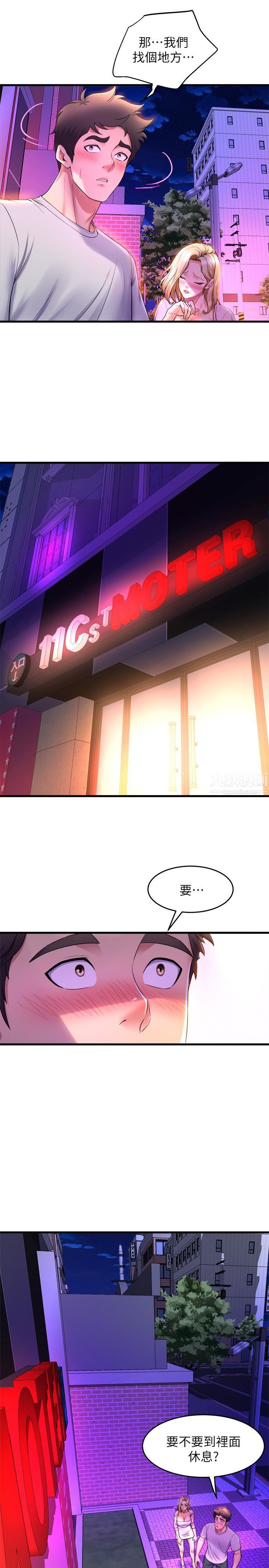 舞蹈系学姊们第40话-确认彼此心意后的激战