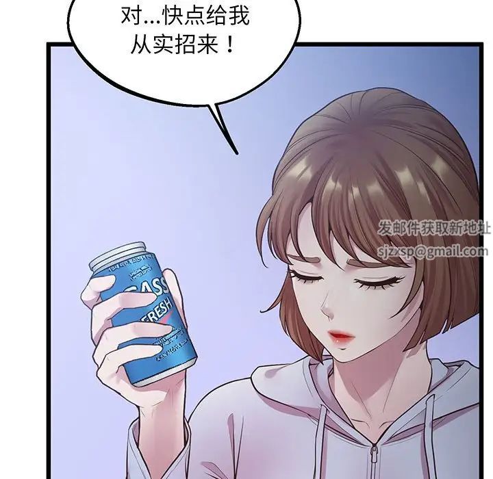 上门男家教第8话