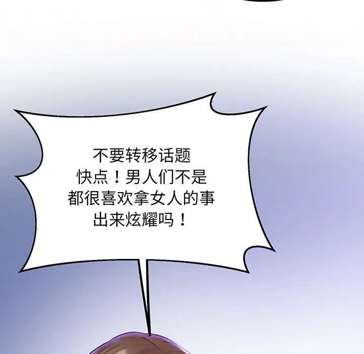 上门男家教第8话