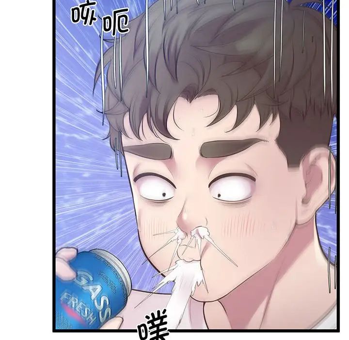 上门男家教第8话