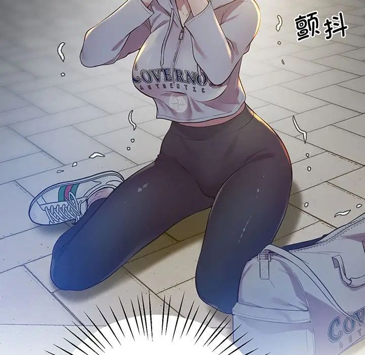 上门男家教第8话