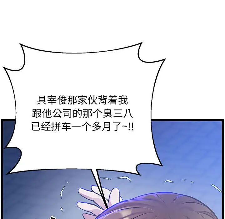 上门男家教第8话