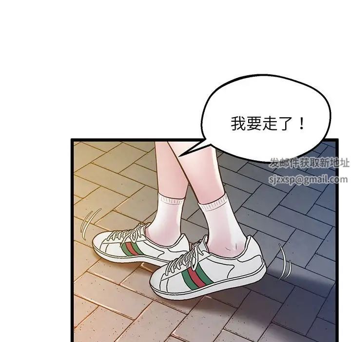 上门男家教第8话