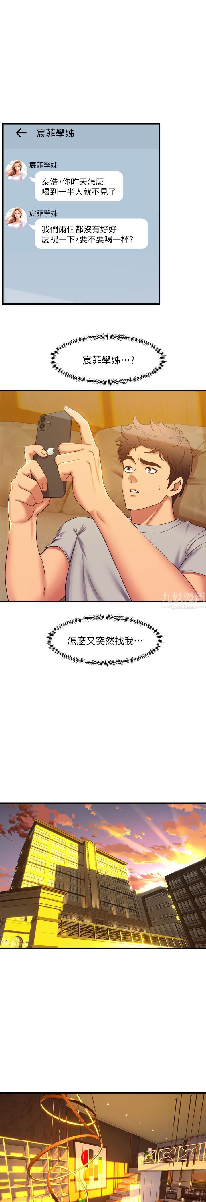 舞蹈系学姊们第41话-在外面好害羞…