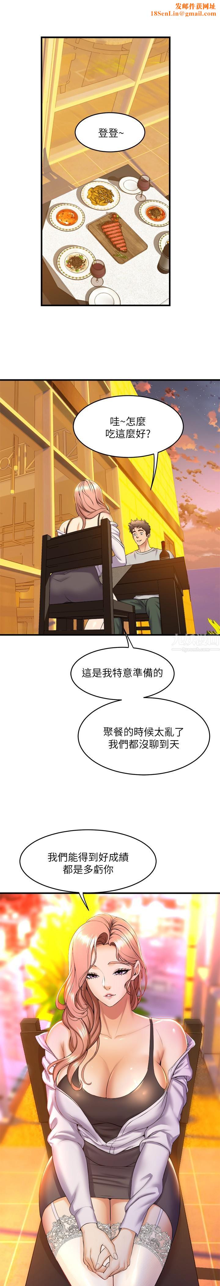 舞蹈系学姊们第41话-在外面好害羞…