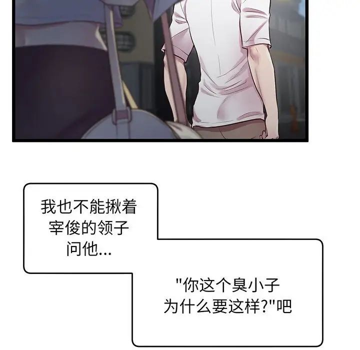 上门男家教第8话