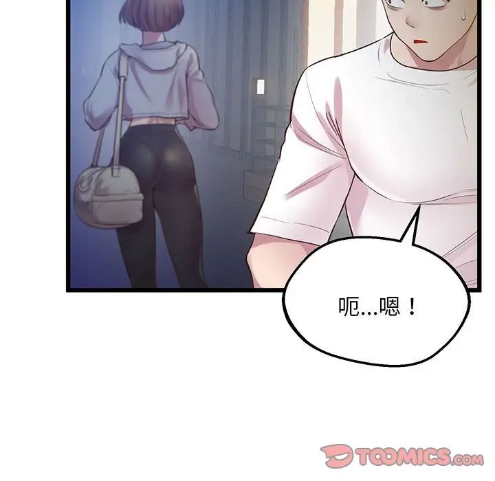 上门男家教第8话