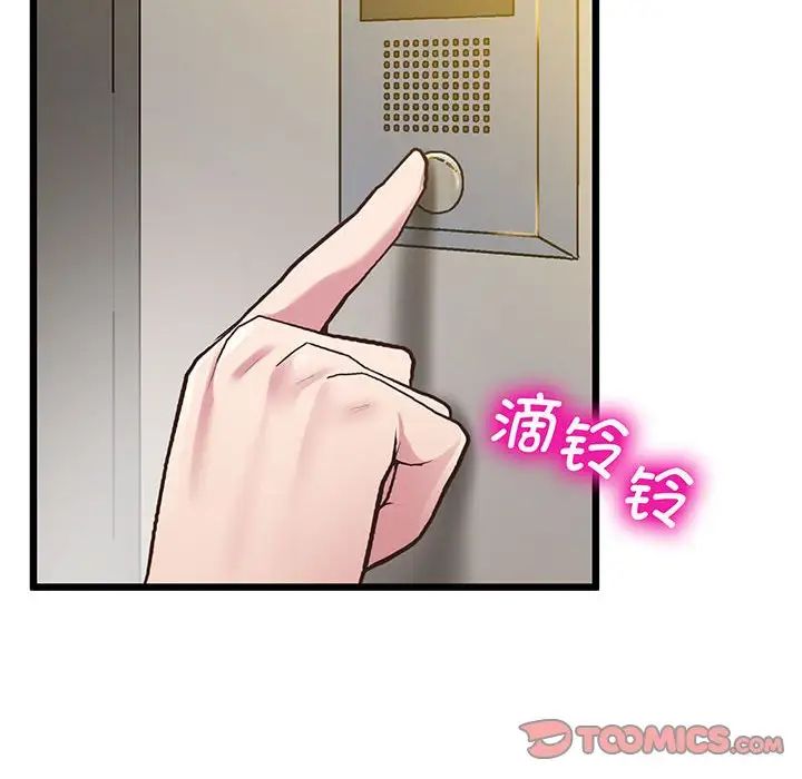 上门男家教第8话