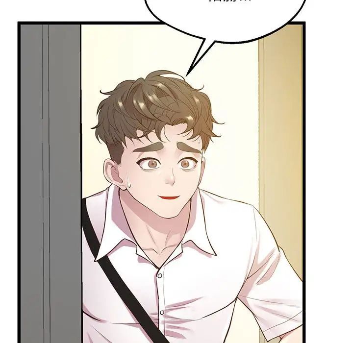 上门男家教第8话