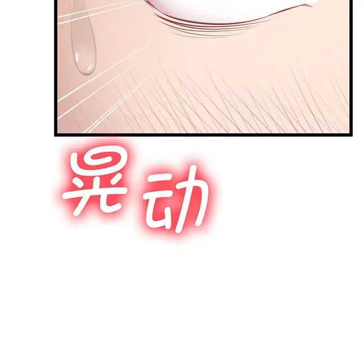 上门男家教第8话