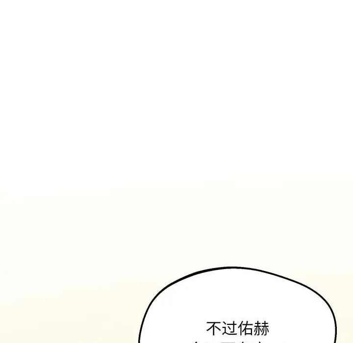 上门男家教第8话