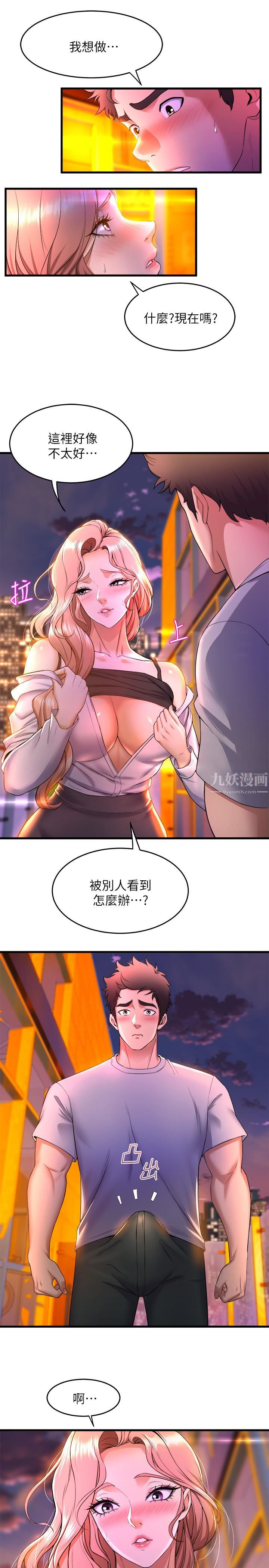 舞蹈系学姊们第41话-在外面好害羞…