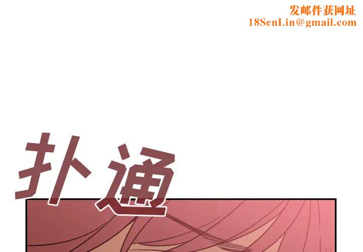 邻家三姐妹第24话