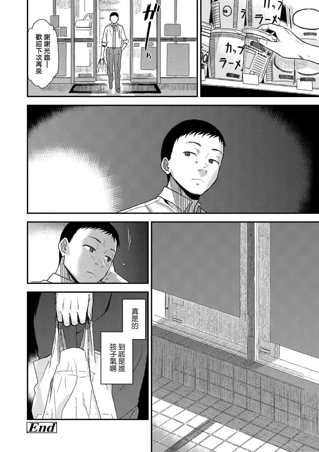 [桐原涌]BorderLine[中国翻訳][DL版][桐原涌]BorderLine[中国翻訳][DL版]