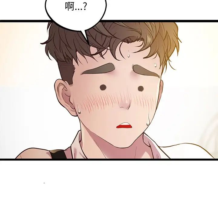 上门男家教第9话