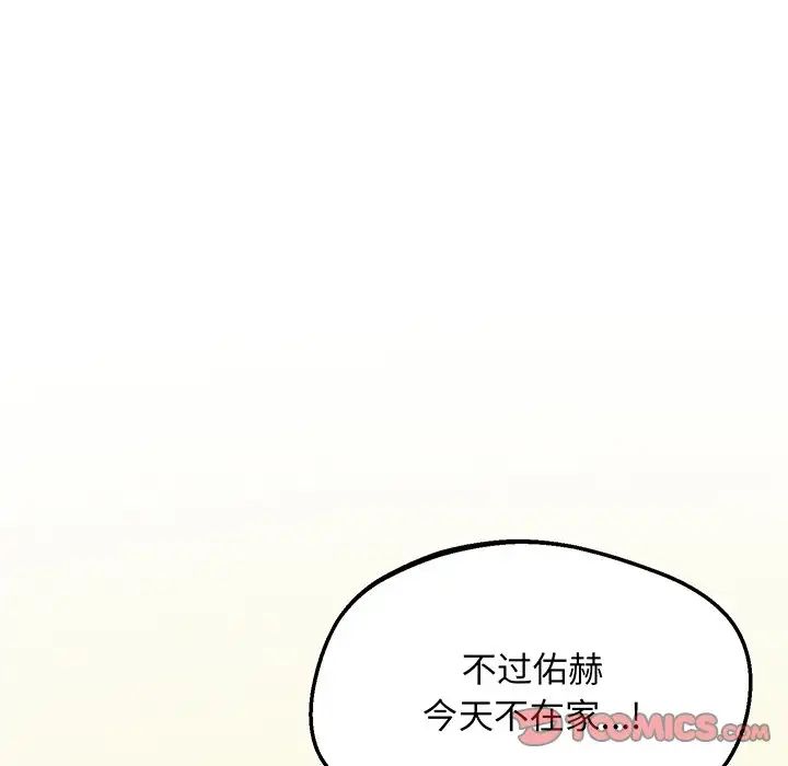 上门男家教第9话