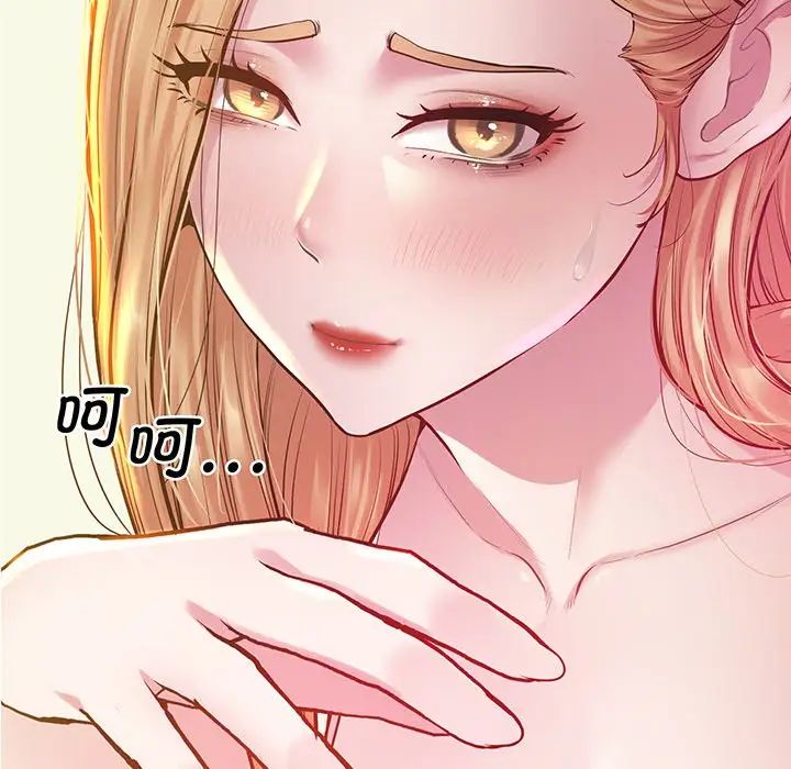 上门男家教第9话