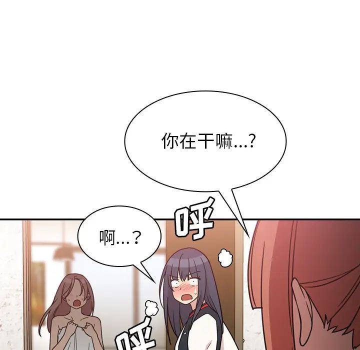 邻家三姐妹第24话