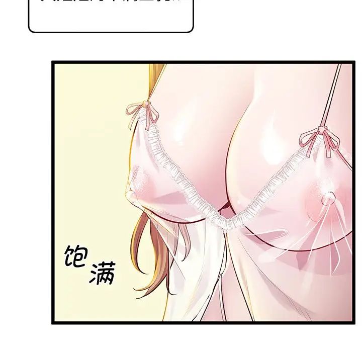 上门男家教第9话