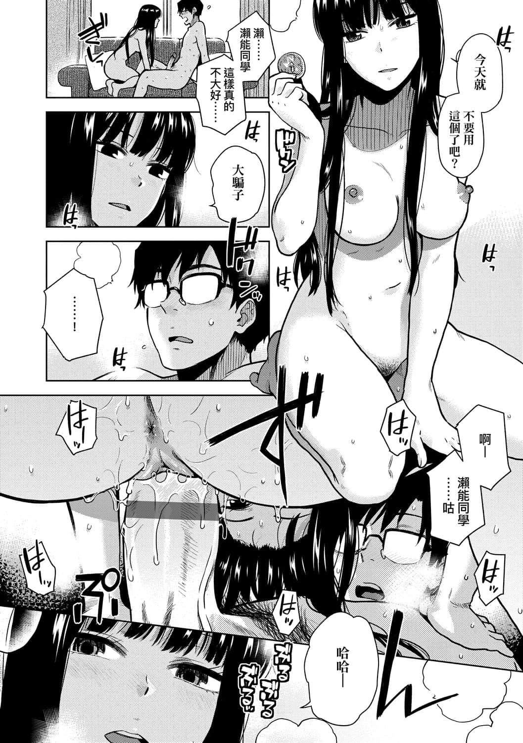 [桐原涌]BorderLine[中国翻訳][DL版][桐原涌]BorderLine[中国翻訳][DL版]