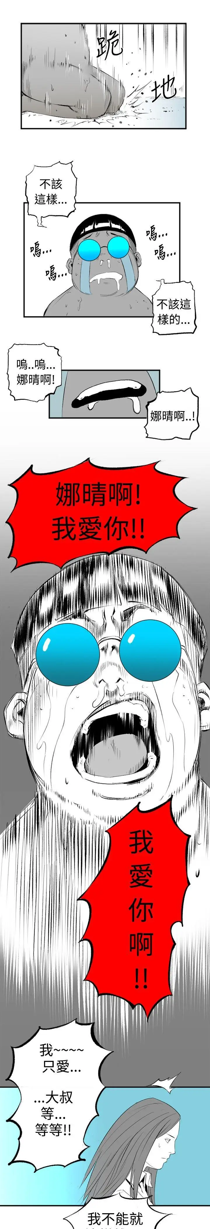 10人10色:初体验钱葛意-笨蛋一个月的初体验(下)