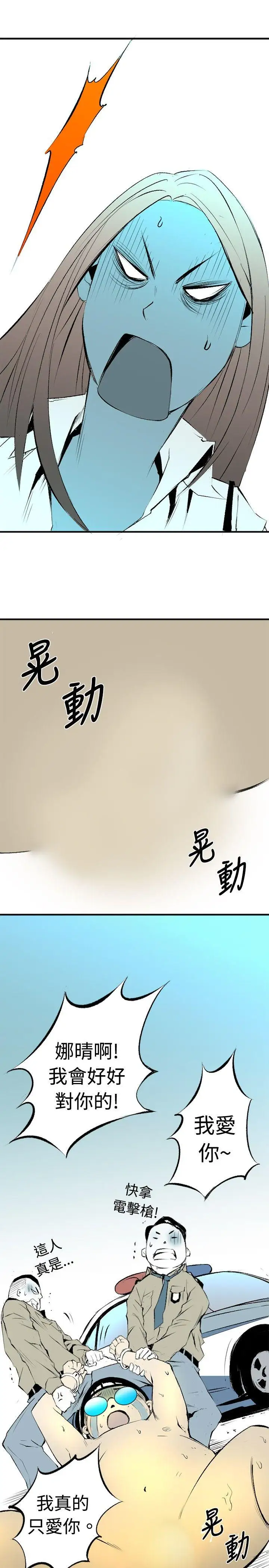 10人10色:初体验钱葛意-笨蛋一个月的初体验(下)