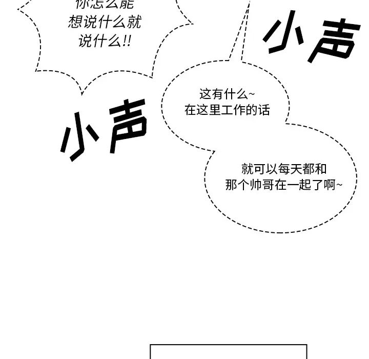邻家三姐妹第24话