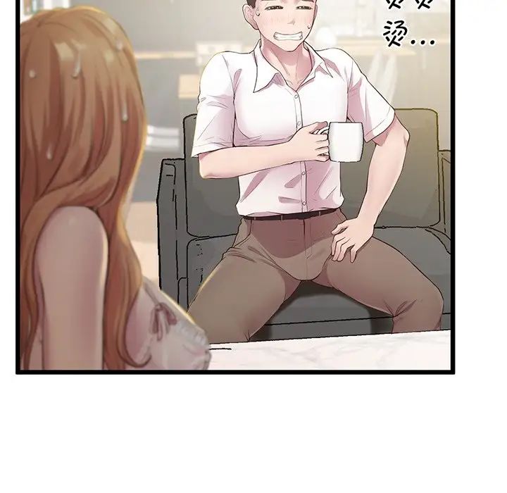 上门男家教第9话