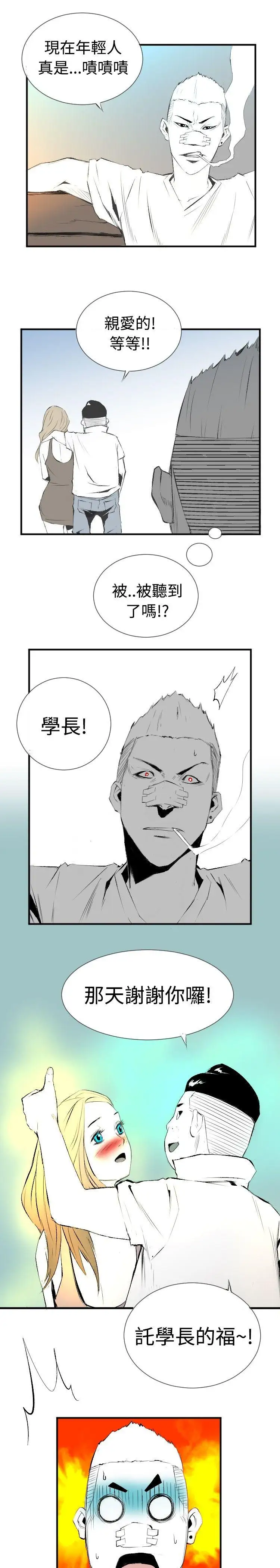 10人10色：初体验钱葛意-笨蛋一个月的初体验(下)