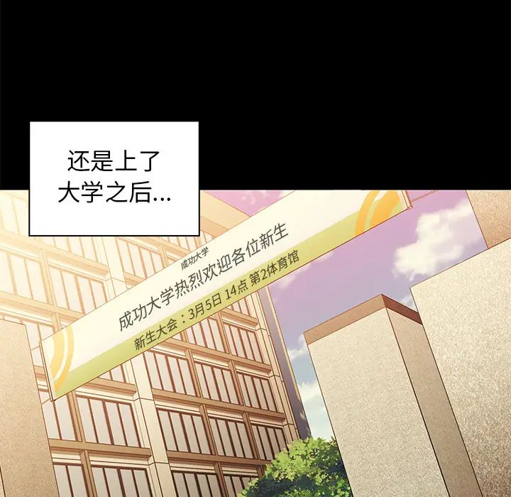 邻家三姐妹第24话