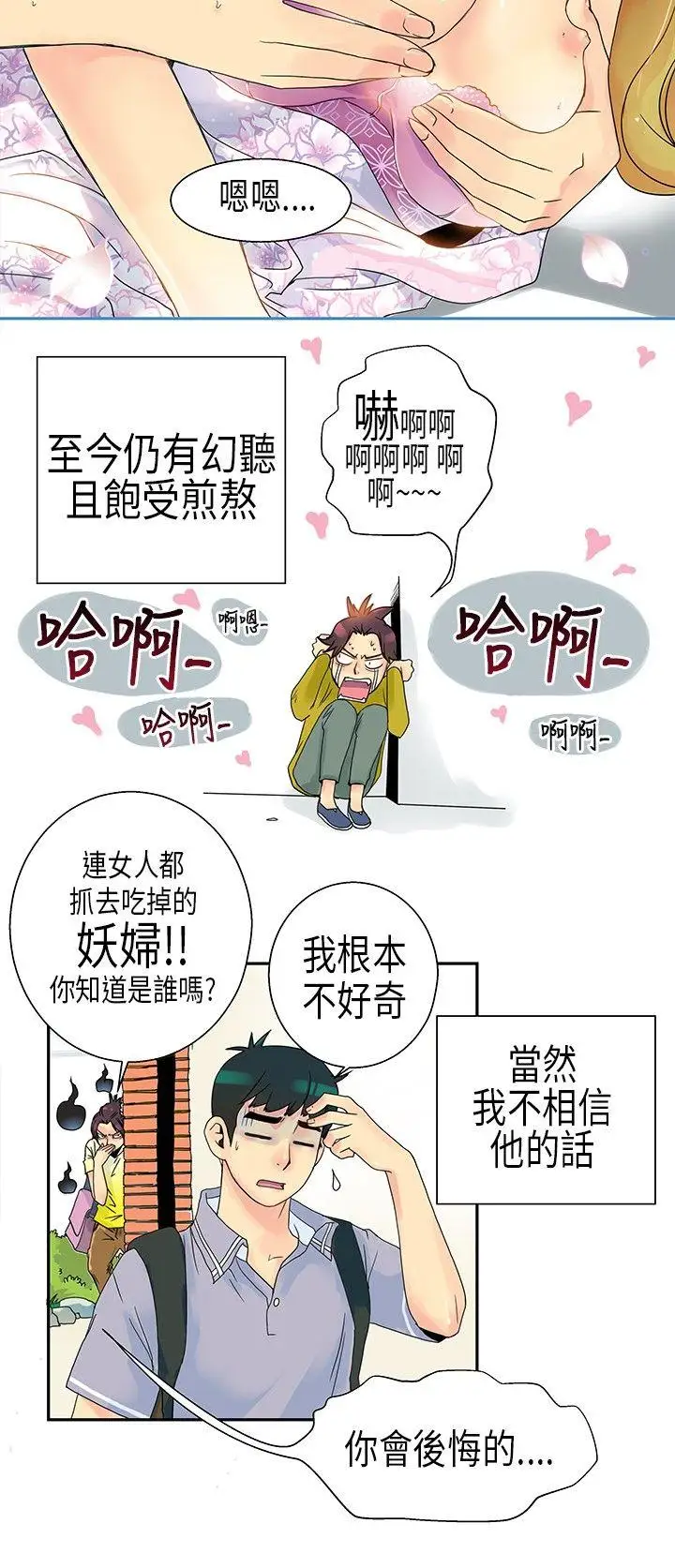 10人10色:初体验POPOTON-错觉的泥沼(上)