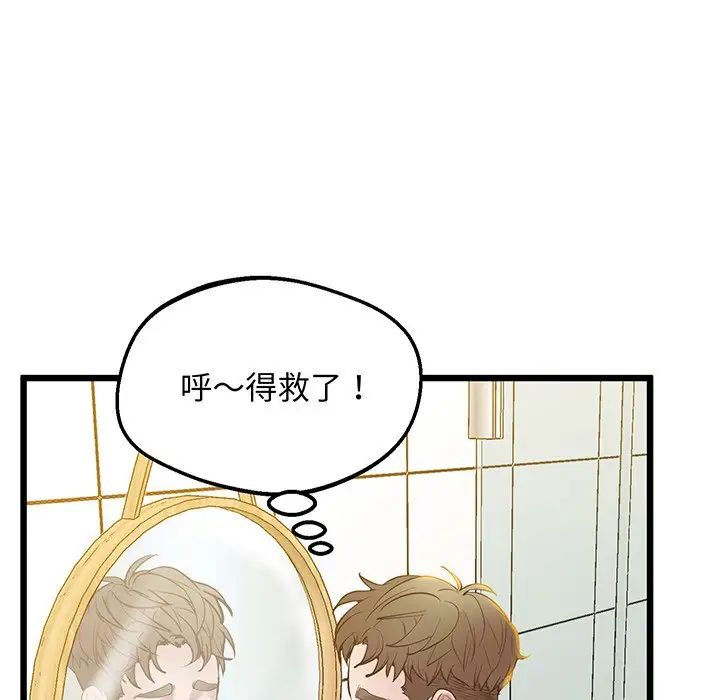 上门男家教第9话