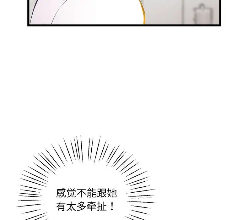 上门男家教第9话