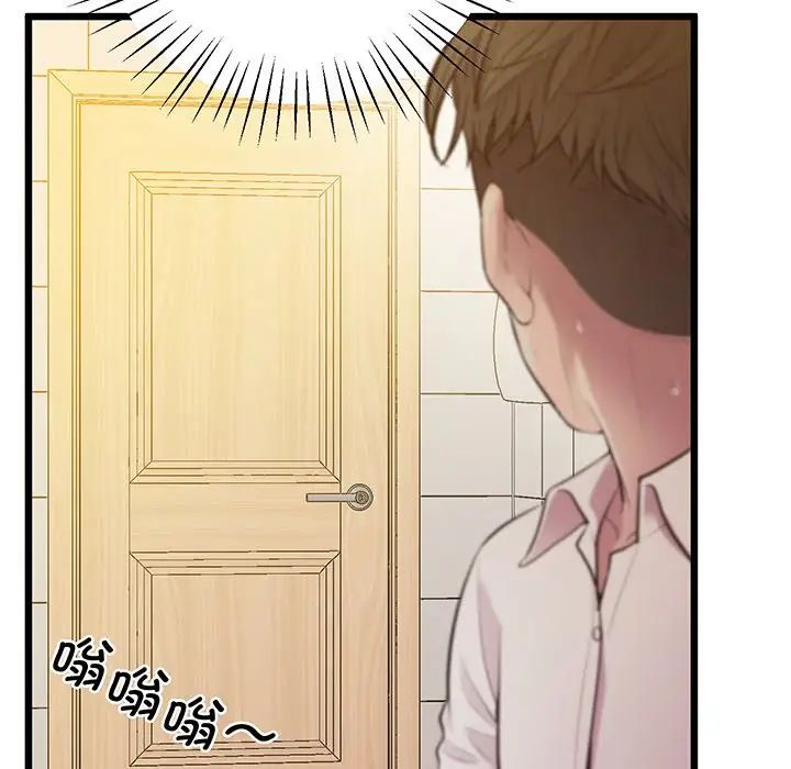 上门男家教第9话