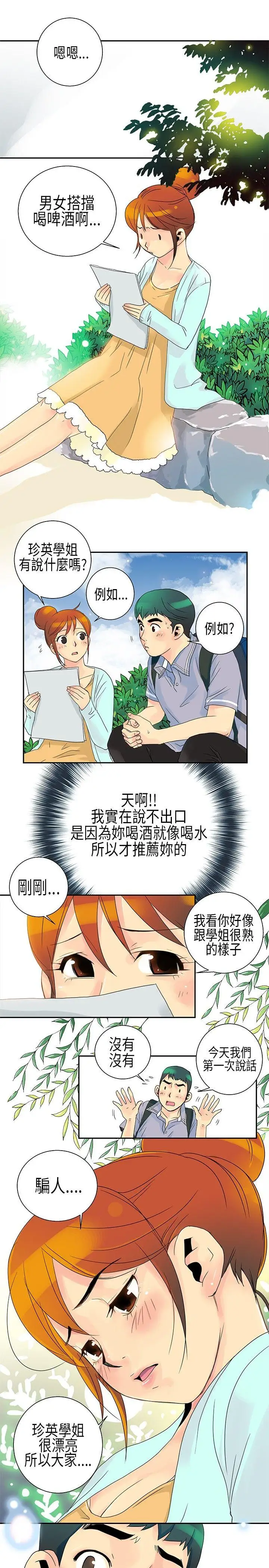 10人10色:初体验POPOTON-错觉的泥沼(上)
