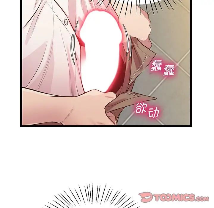 上门男家教第9话