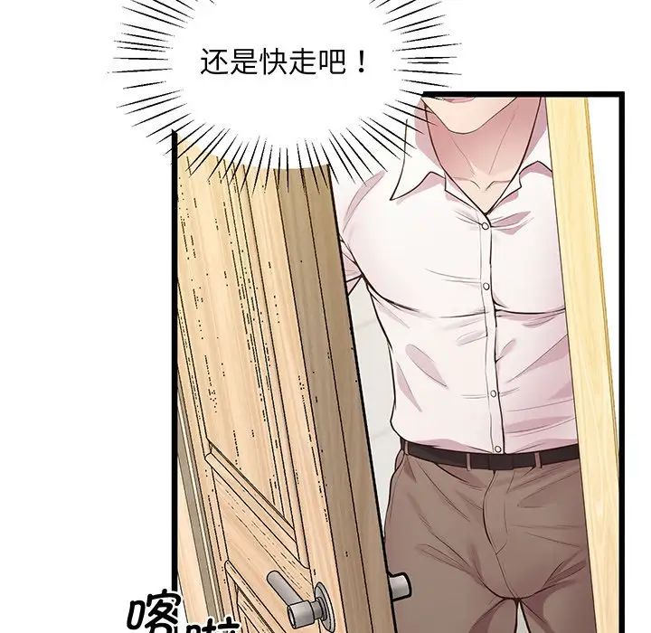 上门男家教第9话