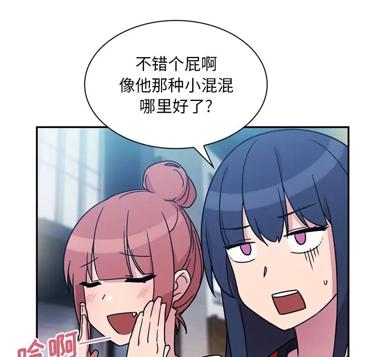 邻家三姐妹第24话