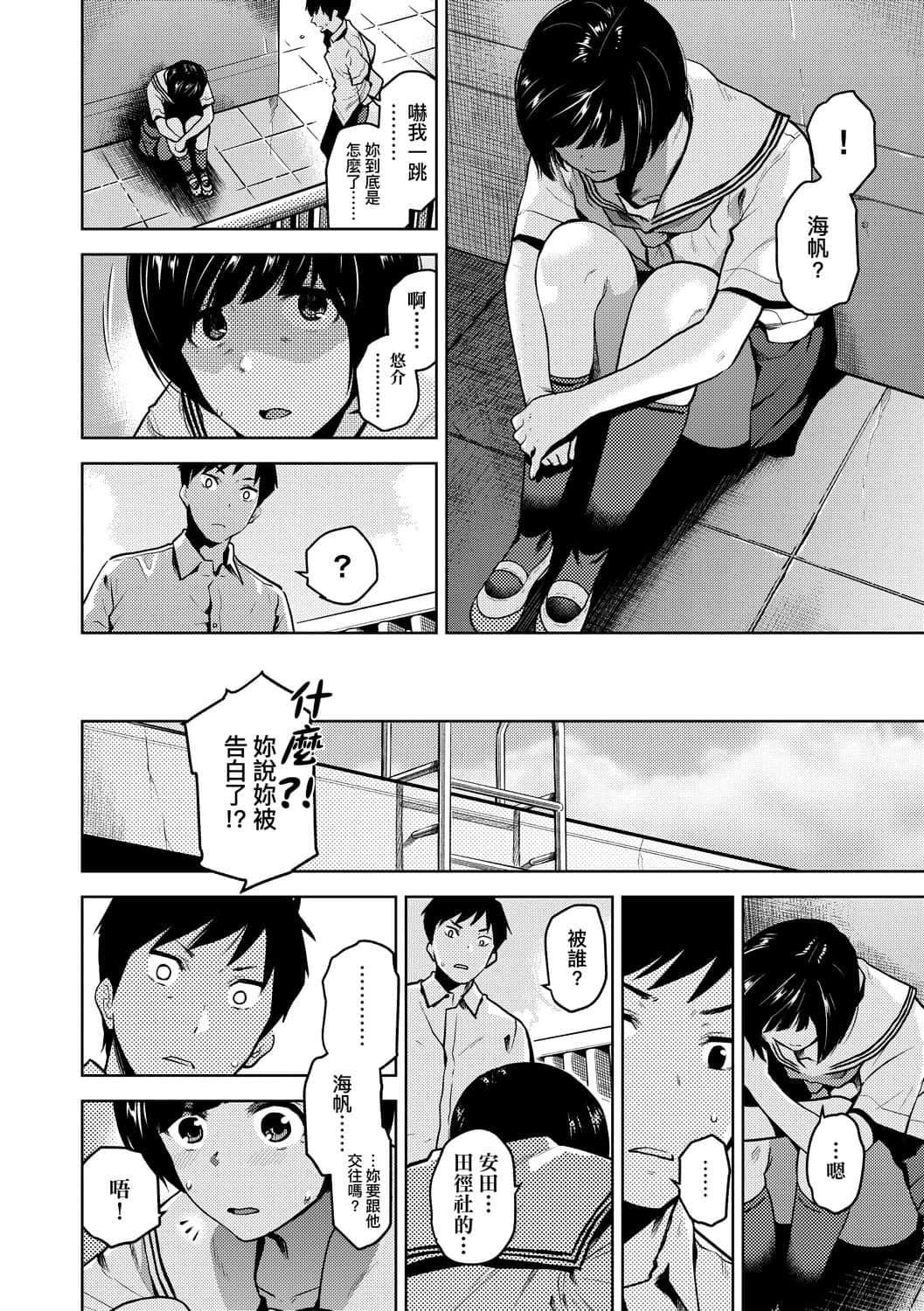 [桐原涌]BorderLine[中国翻訳][DL版][桐原涌]BorderLine[中国翻訳][DL版]