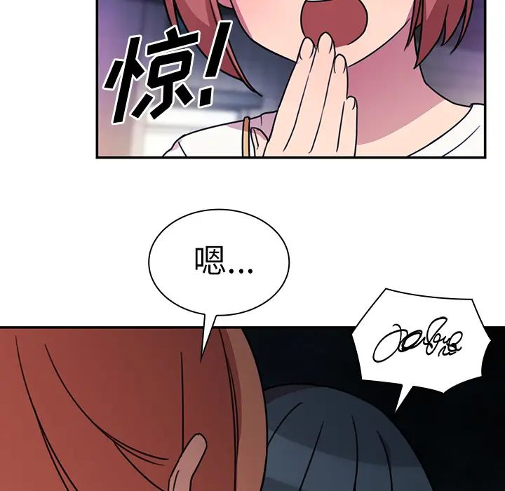 邻家三姐妹第24话