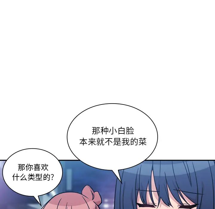 邻家三姐妹第24话